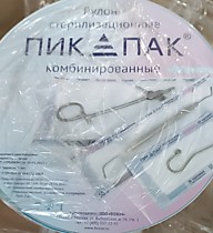 Стерилизация