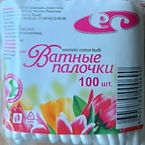 Средства гигиены