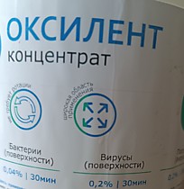 Концентраты