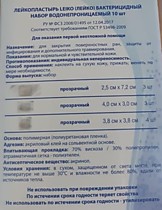 Бактерицидный