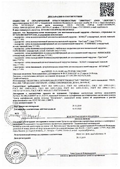 Эндопротез-сетка полипропиленовый для восстановительной хирургии- ЭСФИЛ® стандартный, 30х 20 см